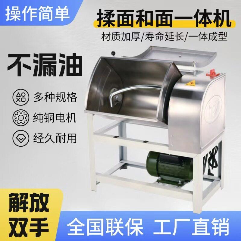 和面机商用全自动揉面打面机10 15 25公斤活面粉不锈钢搅拌馅机。