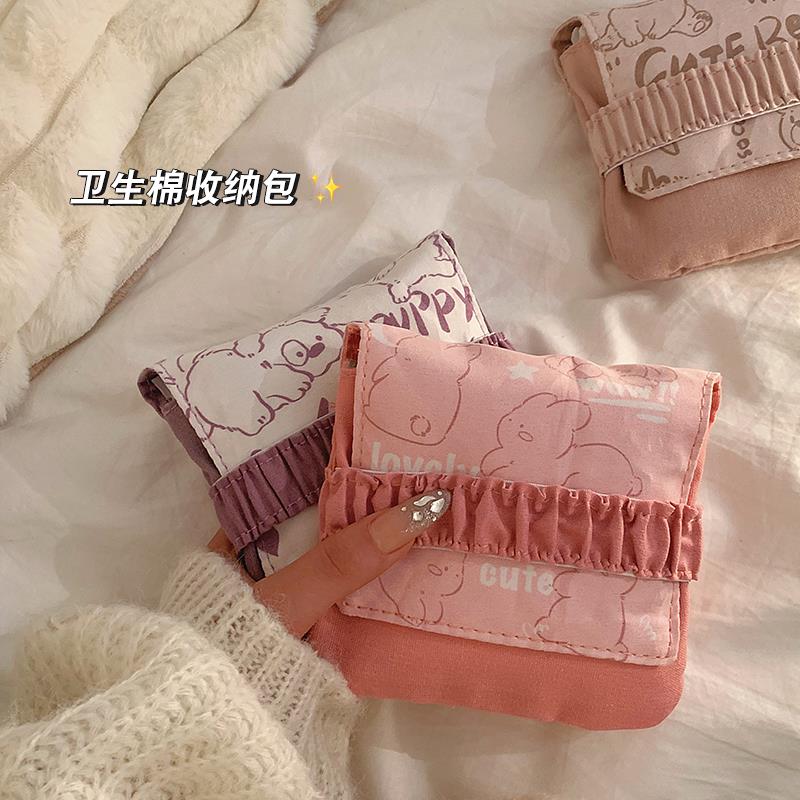 卫生巾收纳包可爱姨妈巾小巧便携随身大容量学生少女生理期卫生棉