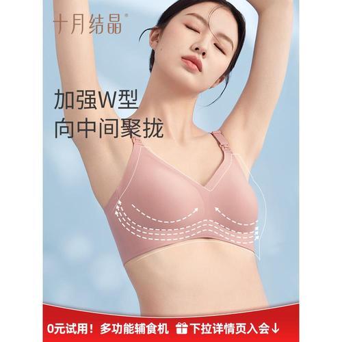 十月结晶5D孕妇哺乳内衣聚拢防下垂产后喂奶专用文胸怀孕期文胸罩