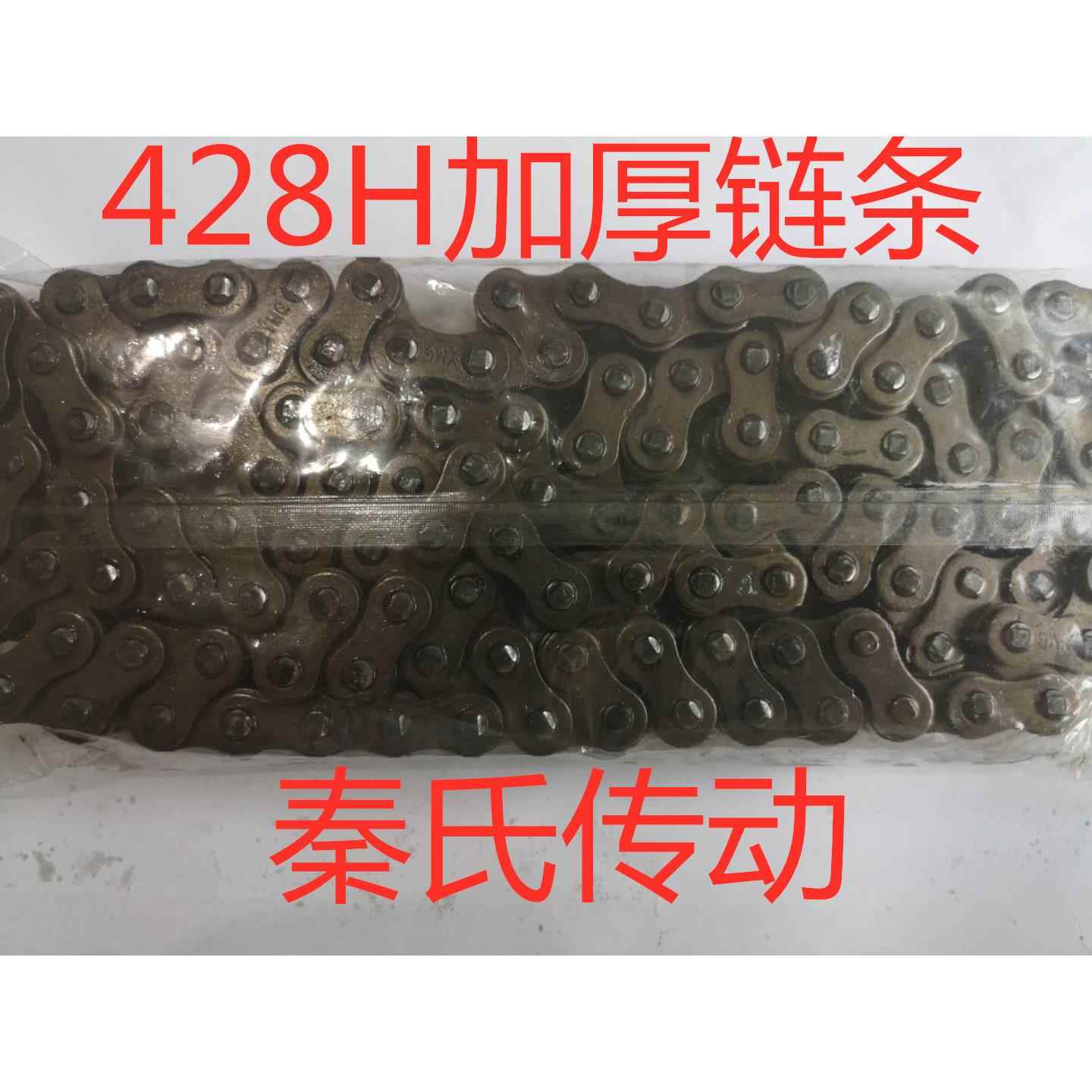 428H(08H)链条,加厚链条,厂家直销,大量现货!