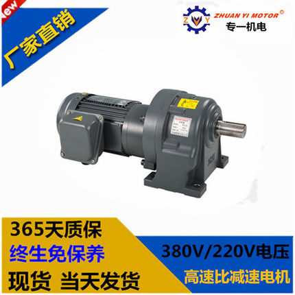 专一机电热销高数比减速电机减速器/新款CH28-0.75W-1400S