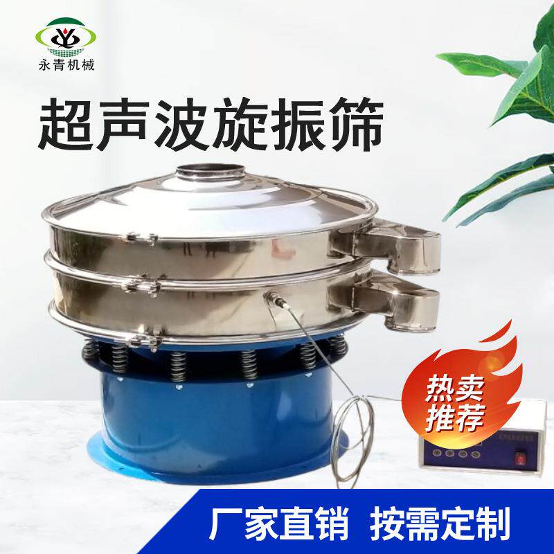 超声波旋振筛糯米粉魔芋粉藕粉超细粉筛分振动筛食品过滤筛