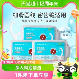 屈臣氏细滑深洁护理牙线棒50支x3盒家庭装，便携新旧包装随机
