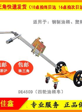咬嘴油推车 轻型塑料桶装0卸搬桶运车250mm脚705铁轮45公斤 DE450