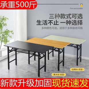经济型培训折叠桌家用桌长条会议办公桌子简约单层可折叠户外学习