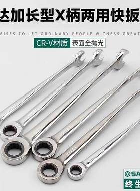 世达工具，世达x 型棘轮快速扳手 46301-46312全新