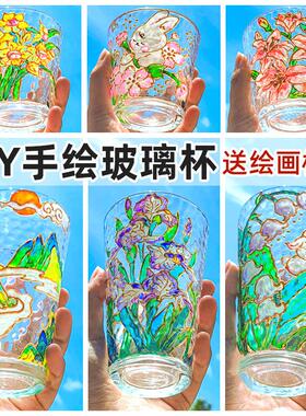 元旦新年手绘玻璃杯diy填色暖场手工彩绘材料包创意金边锤纹装饰