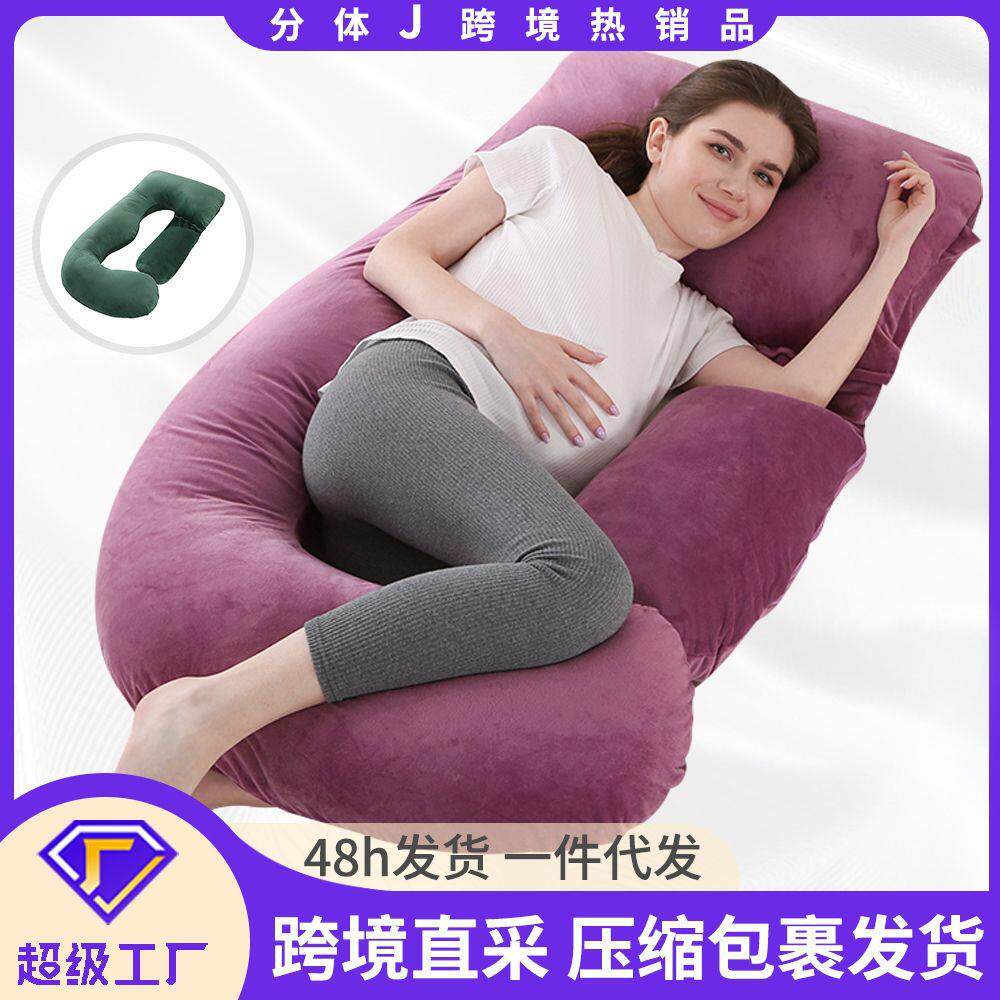 水晶绒多功能分体孕妇枕护腰侧睡枕托腹斜坡枕可拆洗脱卸u型枕