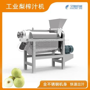 高效率LZ系列电动不锈钢小型工业梨榨汁机水果蔬菜螺旋榨汁机