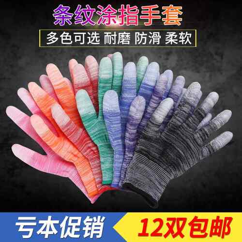 劳保女士白线工作干活呢绒针透气弹力尼龙手套薄手套女白色薄薄款