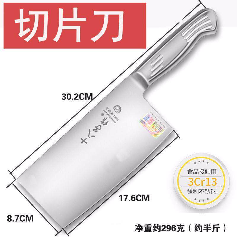 正品十八子作切片刀菜刀斩切刀切肉切菜一体成型家用不锈钢进口