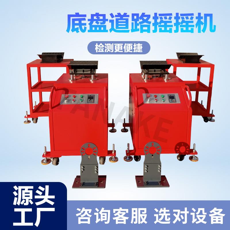 车辆底盘悬挂异响检测设备转向汽车异响摇摇机道路行驶模拟机智能