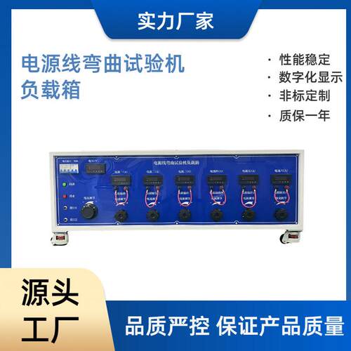 电源线弯曲疲劳寿命测试机多工位电源线弯折摇摆测试机