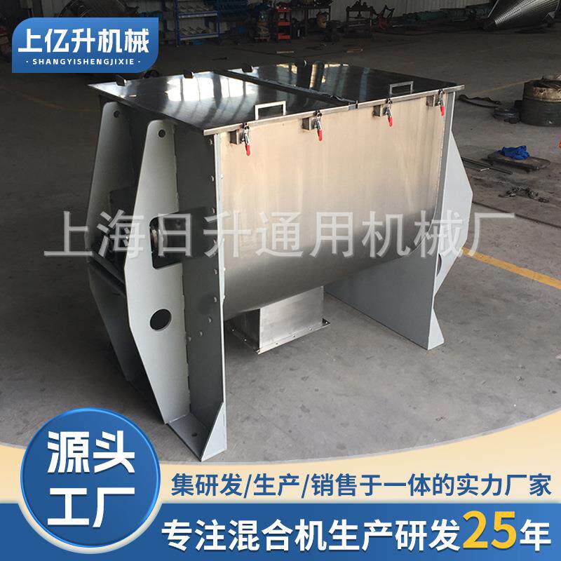 卧式螺带混合机电动高质容积2.5立方不锈钢颗粒混合机厂家供应