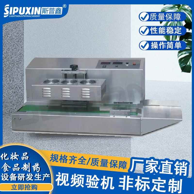 塑料薄膜封口机,面膜封口机,半自动面膜封口机,面膜封尾机网袋