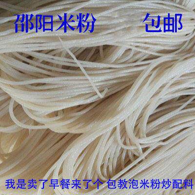 4斤邵阳米粉邵阳特产邵阳三眼井邵阳半干米粉要老料米粉的联系