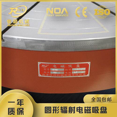 Φ780圆形辐射极电磁吸盘立车大型圆台磨圆盘工件装夹磁盘