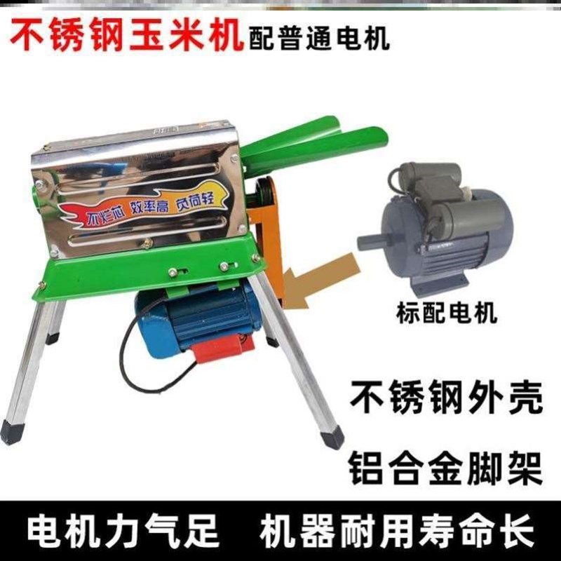 23。玉米脱粒h机家用小型粒机打的机器脱L乾湿大型脱全自高粱神器