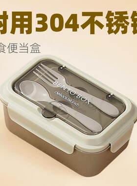 北欧风PP轻食便当盒304不锈钢分格饭盒带叉勺便捷可微波炉午餐盒