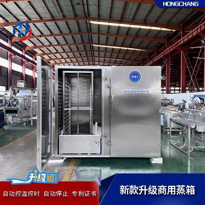 玉米商用控温控时蒸箱厂家蒸汽加热蒸煮设备厂家全自动食品蒸房