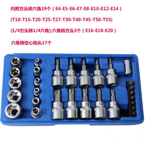 29件铬钒钢套筒组套 套筒批头 机修汽修 家用工具组套内六角梅花