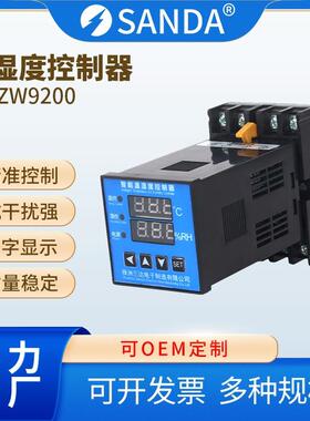 WSK-Z(TH) 数显温湿度控制器 智能全自动 开关柜配电柜除湿防凝露