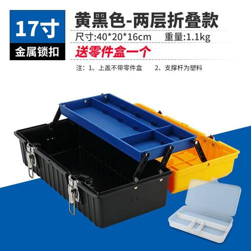 正品折工具箱 车三层载多大号工具盒 家用收纳手提式功能维叠修工
