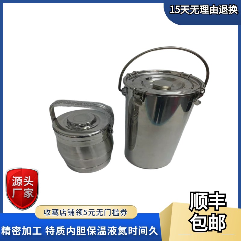 杜瓦瓶深冷便携式干冰液氮转移保温瓶杯罐桶广口带手柄盖子不锈钢
