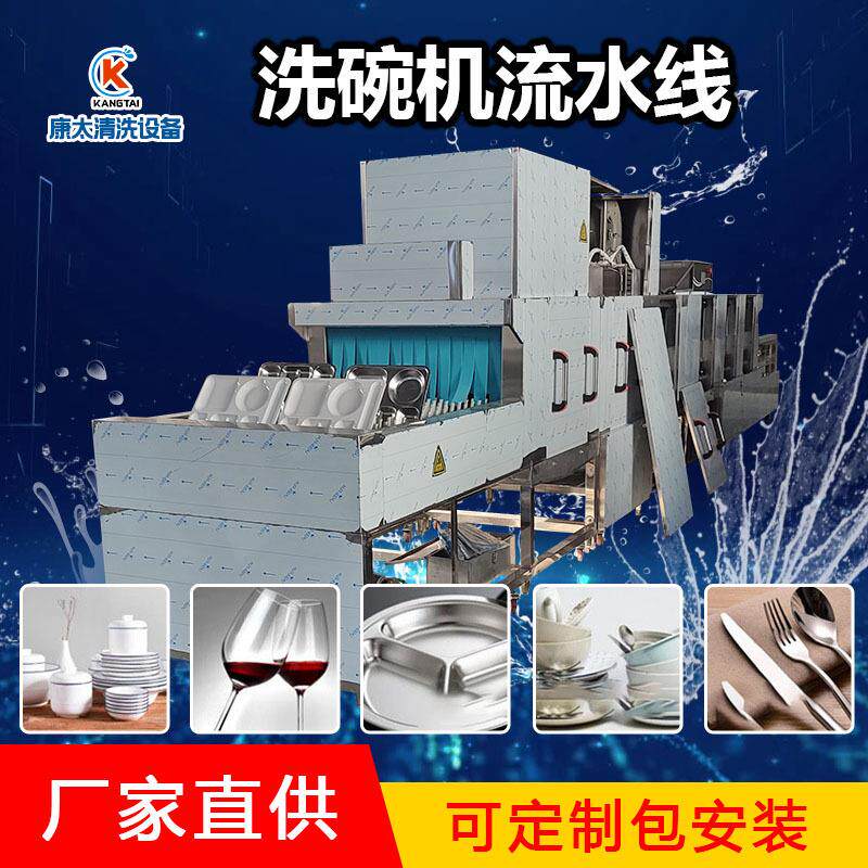 全自动大型商用洗碗机流水线 长龙式厨房餐具清洗除渣机设备高效