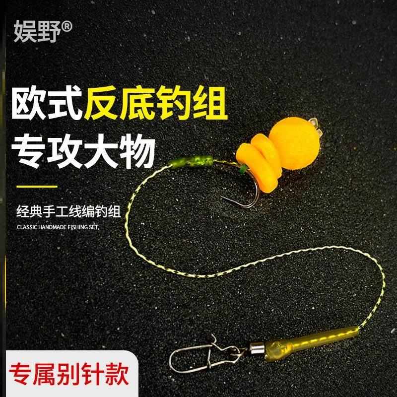 反底钓线组欧式反底钓浮珠线组海杆抛竿路亚鲤鱼珠珠返底钓组欧鲤
