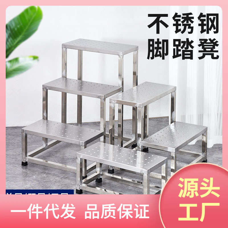 厂家直销8WTI批发不锈钢台阶踏步304家用小楼梯脚踏凳梯不锈钢凳