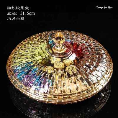 高档明法国干欧式水果盘创意客厅分格盒带盖过年糖果果透塑料有机