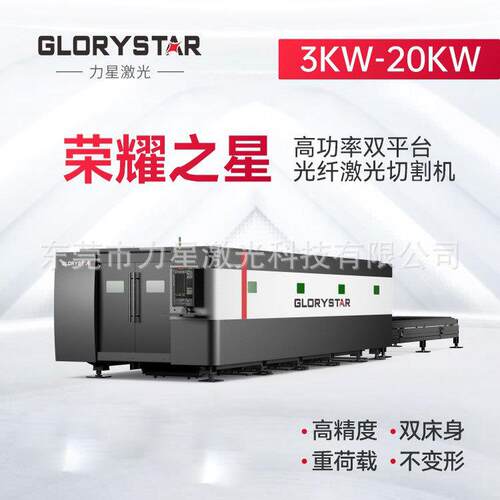 江苏基地直供金属激光切割机切割幅面多种选择,功率可选