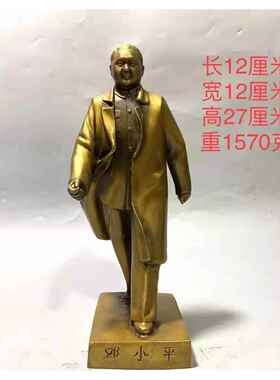 复古纯铜邓小平摆件铜像雕塑半身伟人站像历史人物怀旧小平同志