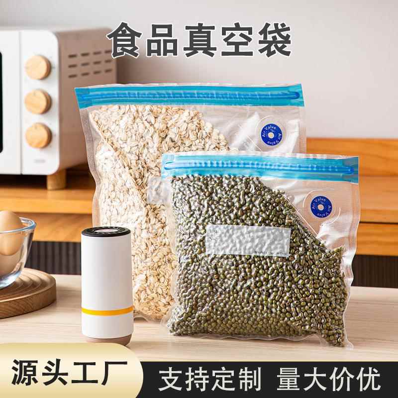 密封袋抽气真空食品袋真空袋食品保鲜袋加厚家用真空袋储物袋