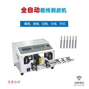 stripping machine多功能裁线下线机剥皮机 computer Automatic