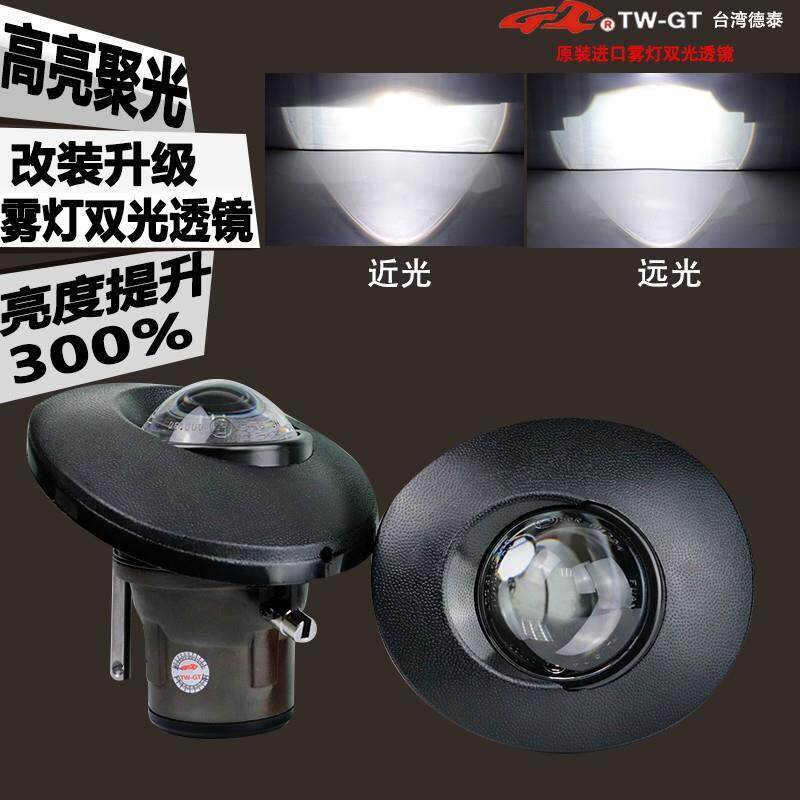 专用老款威驰海拉克斯VIGO RAV4小福星LEDHID氙气雾灯双光透镜改