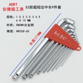 高档台湾狭超短尾小迷你球头边内六角带公孔梅花扳手7件9件防盗窄