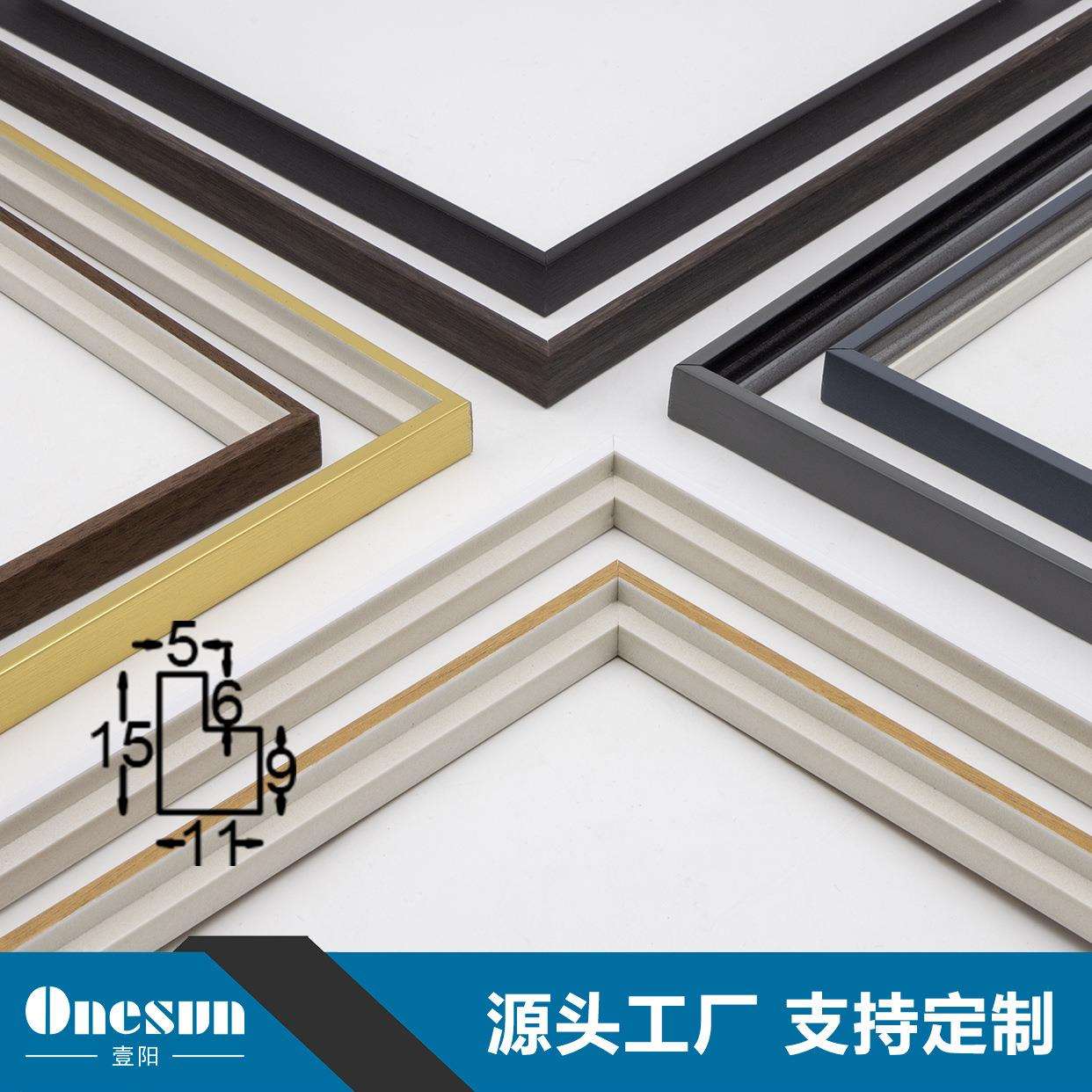 源头厂家直销北欧现代简约风格装饰装裱线条相框镜框画框条可加工
