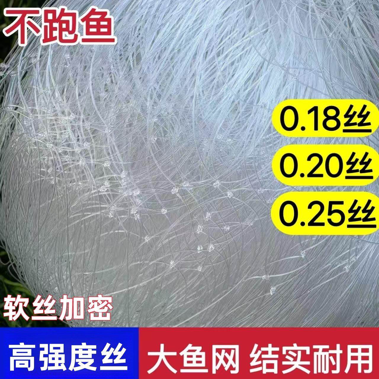 加粗丝高强度丝网渔网黏网三层沉网浮网加重捕鱼网沾大鱼鲢鳙0.2