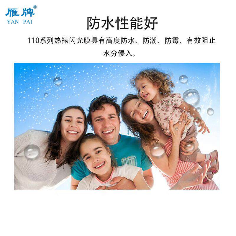 12丝/120mic高闪CPP预涂热裱闪光膜金葱闪点膜相片贴膜装饰画覆膜
