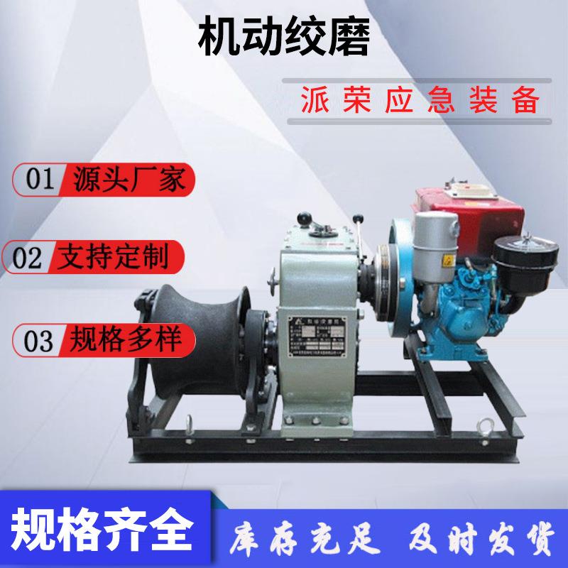 3T5T8T三挡位机动绞磨手拉柴油电缆牵引机轴传动50KN牵引机齐全