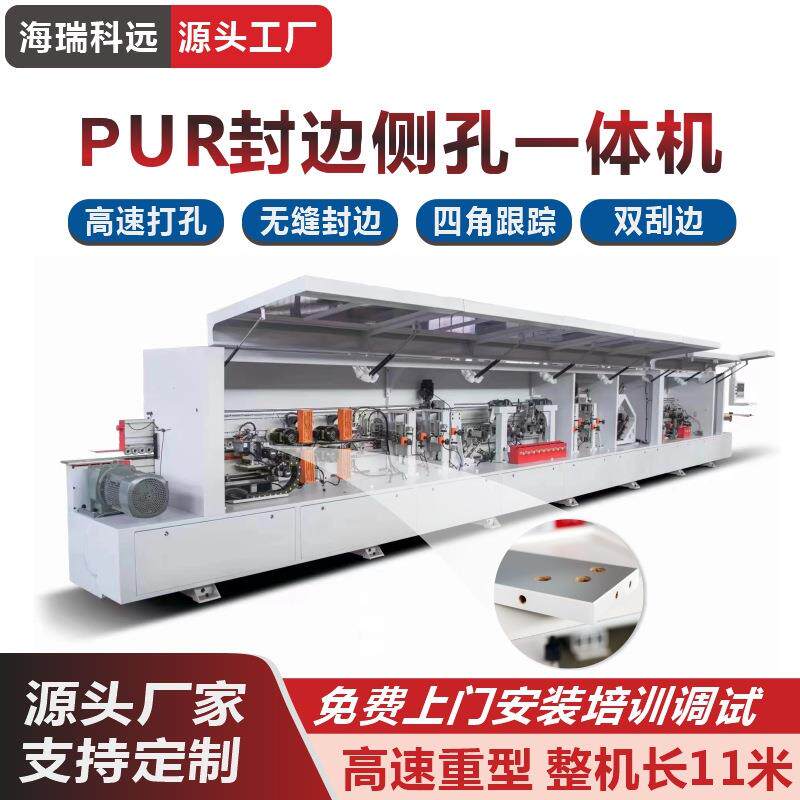 厂家木工机械大极东全自动板式家具封边机双修仿形跟踪封边机