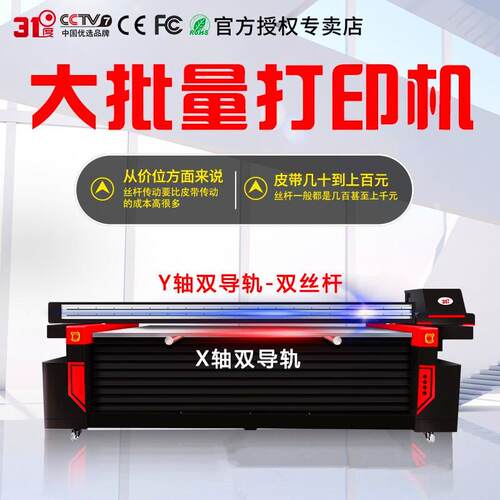 Ai视觉定位大型平板UV打印机2513工业级亚克力金属玻璃瓷砖印刷机