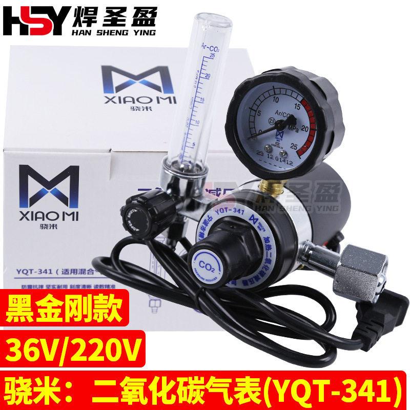 骁米二氧化碳气表YQT-341黑金刚款二保焊气表防震款气表36V220V