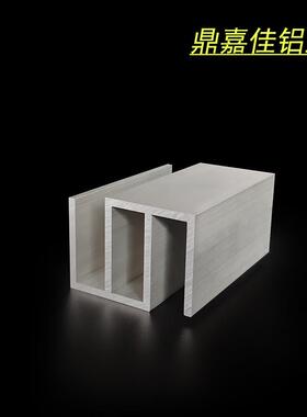 U型槽铝50x50x50x4mm槽铝型材氧化槽铝内径42mm硬质槽铝米价