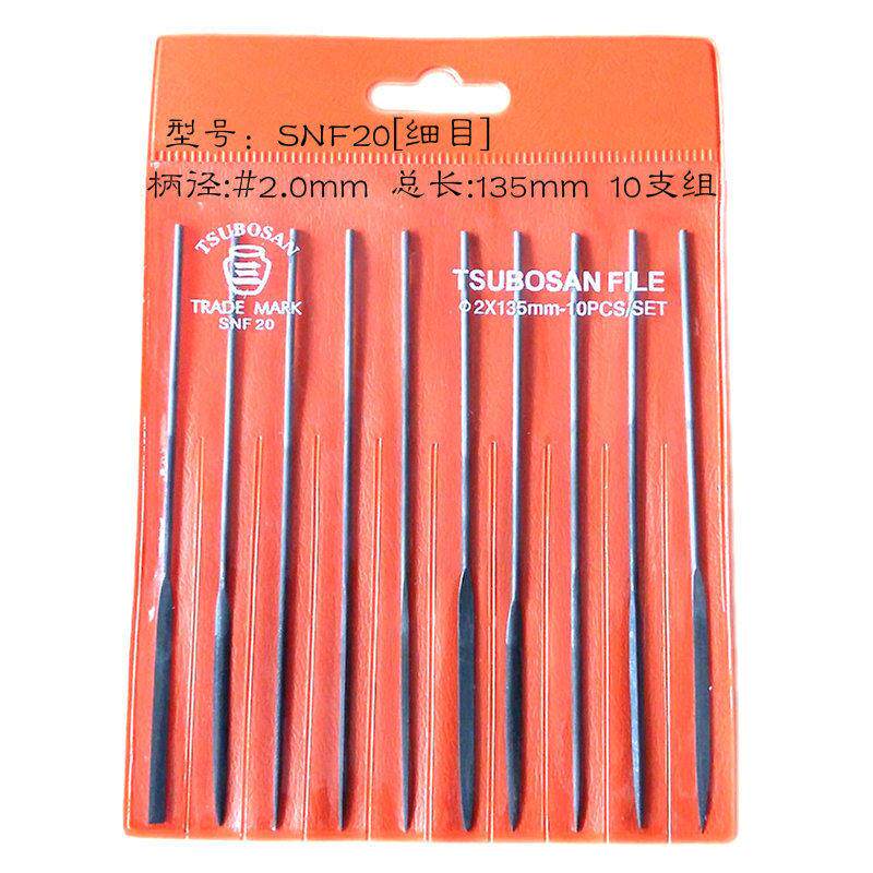 壶三细齿什锦锉套装10支组进口锉2mm精密钟表模具修整2X135小钢锉