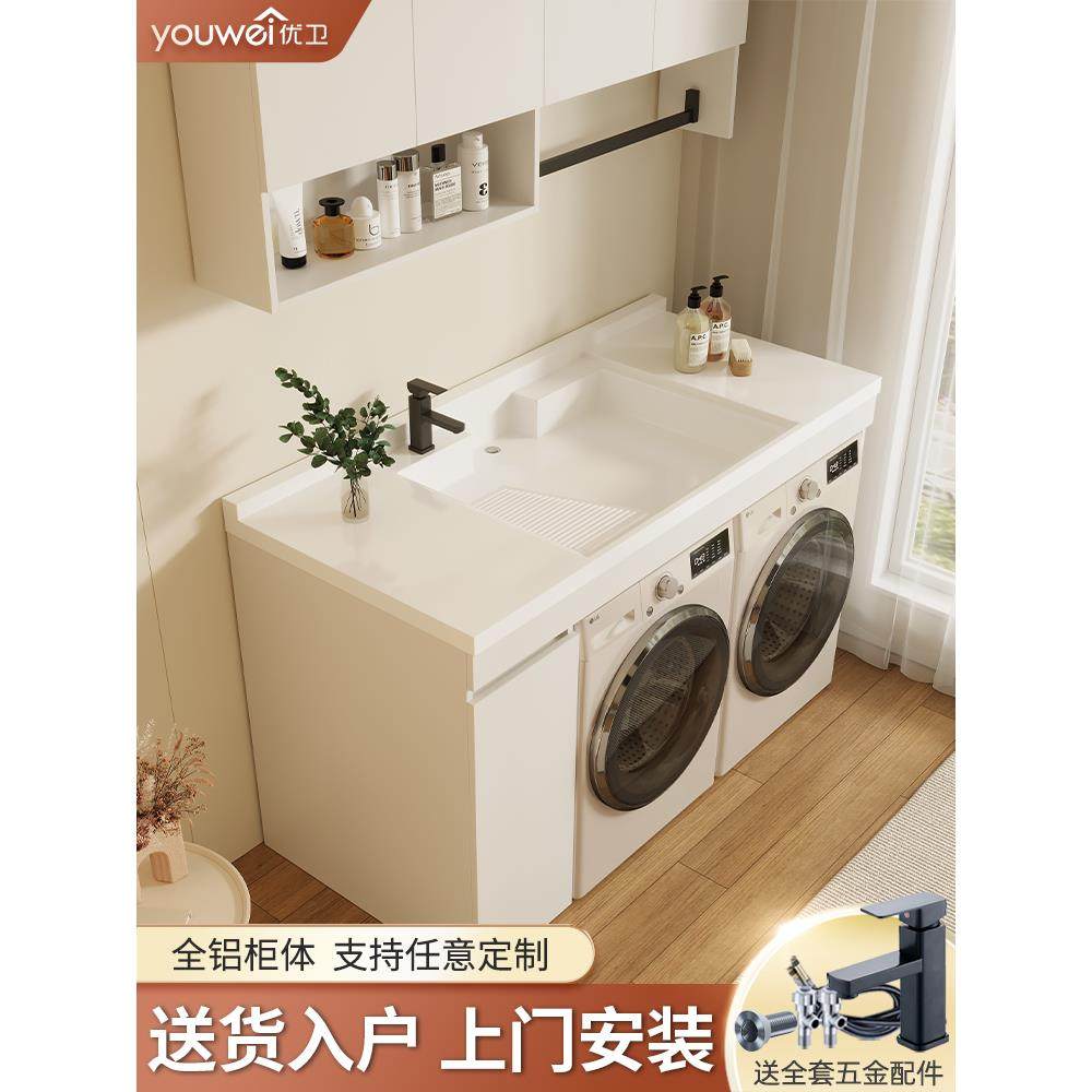 太空铝双洗衣机阳台柜烘干机组合洗手盆柜一体台盆洗衣槽切角定制
