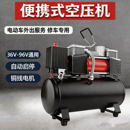 迷你空压机高压小型电动车充气泵48-72V车载汽车用打气泵便携式