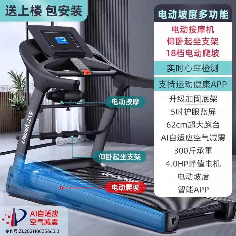 高档多功能跑步家超用款电动小型室内可折叠音机走静减肥爬坡健身